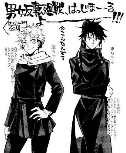 《咒术回战》虎子成了短发美少女，集体女性化胖达反而没啥变化