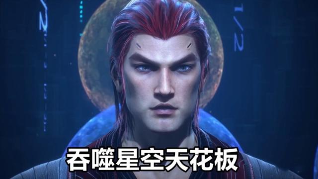 《吞噬星空》天花板秒杀摩云藤，罗峰喜提黑神套装，战神姑妈找死