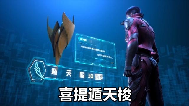 《吞噬星空》天花板秒杀摩云藤，罗峰喜提黑神套装，战神姑妈找死