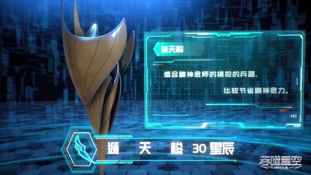 吞噬星空：罗峰喜提黑神套装、遁天梭等宝物，还被授予监察使一职