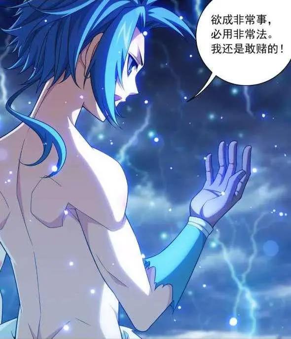 大主宰382话：北溟龙鲲现真身，这才是神兽，这才是九品至尊！