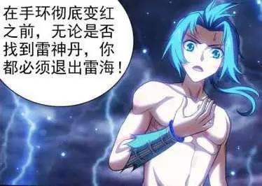 大主宰382话：北溟龙鲲现真身，这才是神兽，这才是九品至尊！