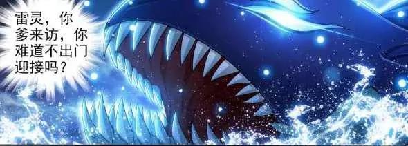 大主宰382话：北溟龙鲲现真身，这才是神兽，这才是九品至尊！