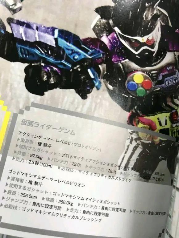 假面骑士圣刃耐久值99的神器，不愧是神十亿虾饺，檀黎斗神