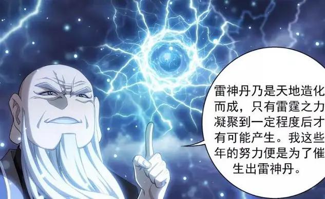 大主宰：北溟龙鲲对牧尘威逼利诱，最后还打起了感情牌！