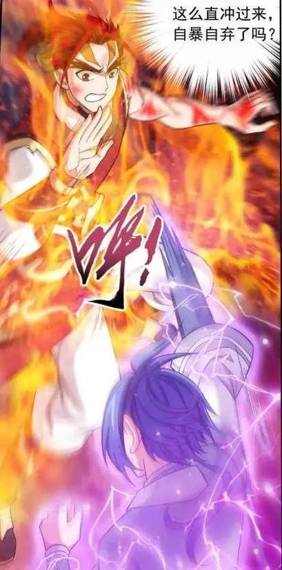 大主宰371：牧尘发大招，依然无法取胜古天炎，只好放出黑神雷！