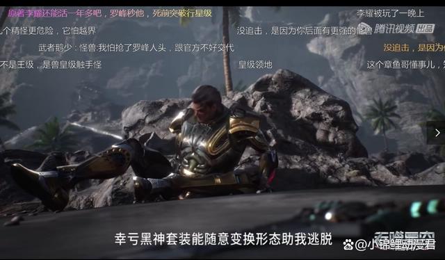 李耀追杀罗峰至神秘岛屿，李耀结局已注定，漫迷吃瓜反被撒狗粮