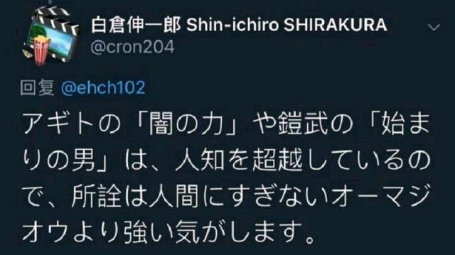 假面骑士：无敌的逢魔倒下了，白仓说逢魔只是人类，不如黑神傻橙