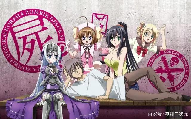 这个僵尸有点可爱，五部僵尸番推荐