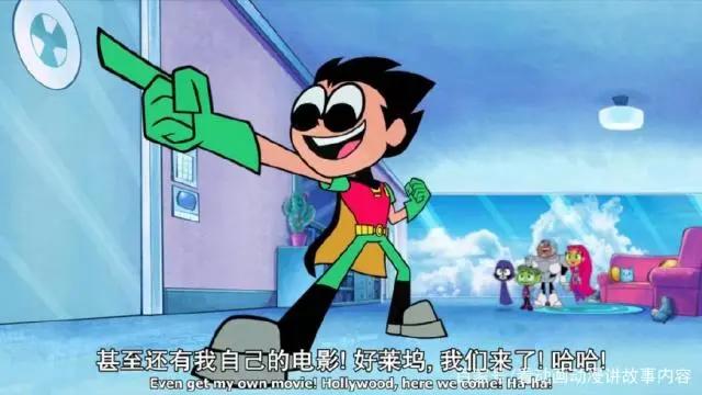 《少年泰坦》你最喜欢哪个版本？最后一个网友表示毁形象但最爱