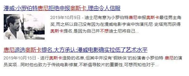 因为这次没有《黑豹》，漫威注定在奥斯卡“颗粒无收”，输给了DC