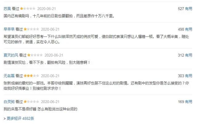 豆瓣3.8，请问如何毁掉一部9分佳作