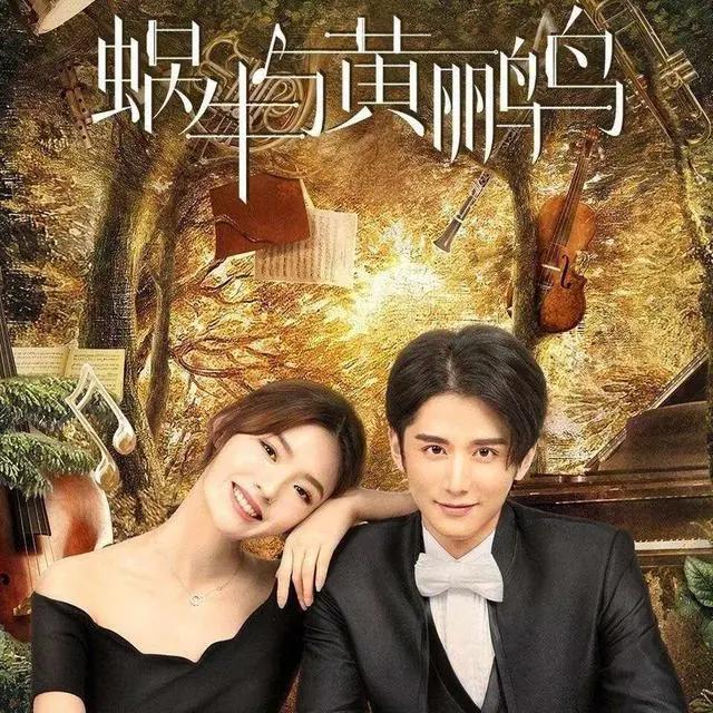 《蜗牛与黄鹂鸟》：天然与痴傻一线之隔，方小莴成失败品