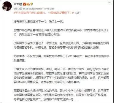 公知慕洋的病，学名“巴黎综合症”