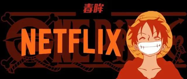 Netflix拍《海贼王》惹“众怒”，漫改真人是个坑？