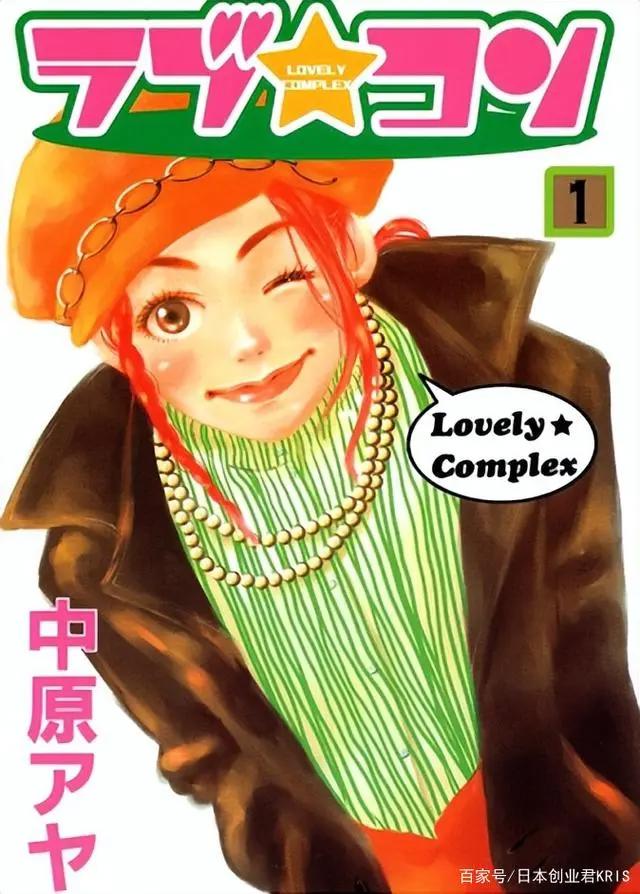 日本人评选的十大恋爱喜剧漫画