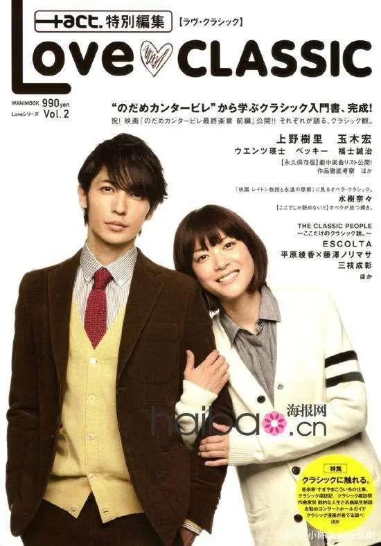 上野树里成名作《交响情人梦》你可能不知道的戏里戏外的故事