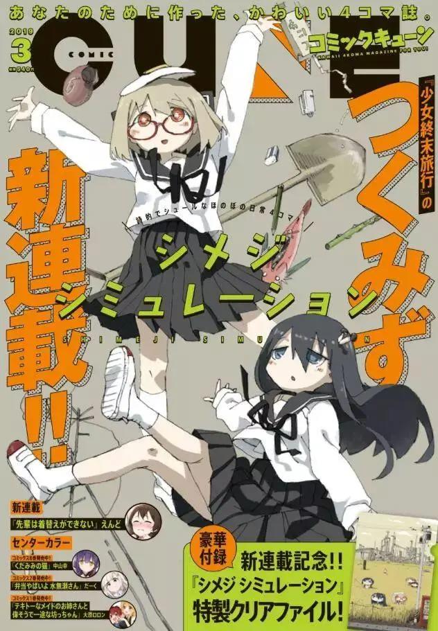 头上顶着蘑菇和煎蛋，两名不可思议的少女，上演超大脑洞日常