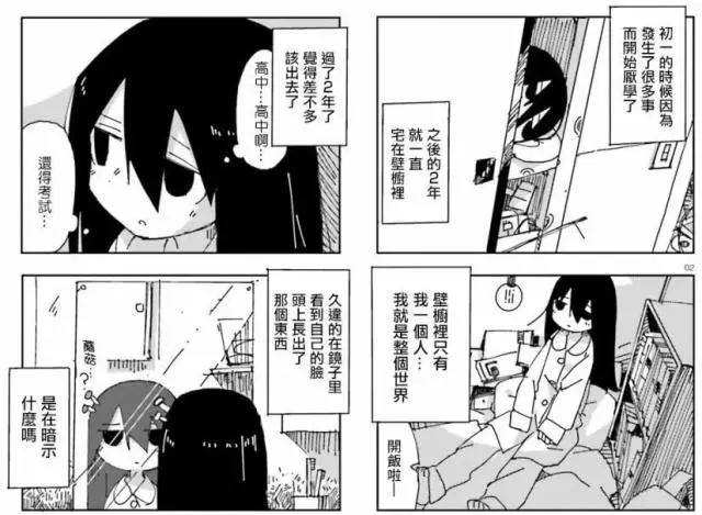 头上顶着蘑菇和煎蛋，两名不可思议的少女，上演超大脑洞日常