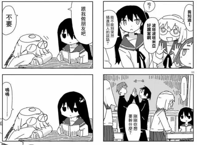 头上顶着蘑菇和煎蛋，两名不可思议的少女，上演超大脑洞日常