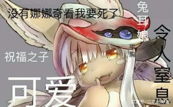 动漫中这些能萌出鼻血的超可爱的生物，但是为何如此冷门