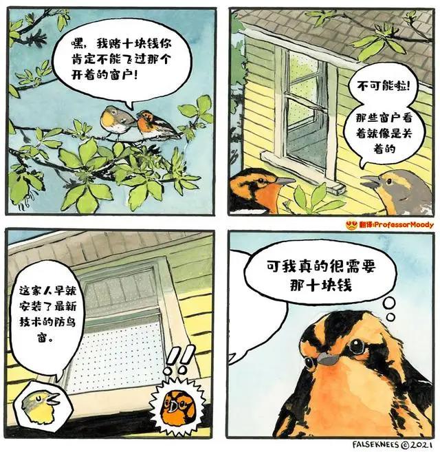 “码头薯条”漫画作者作品，“扎心”四格漫画，暗藏无厘头和哲理