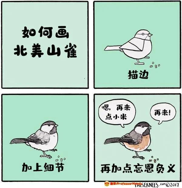 “码头薯条”漫画作者作品，“扎心”四格漫画，暗藏无厘头和哲理