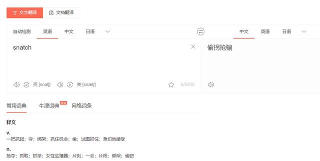 海贼王929集：山治春心萌动无心恋战，桃之助的一句话逗笑我