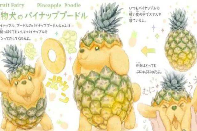 蔬菜知识图鉴：“菜狗”太可爱了，网友：好想养一只