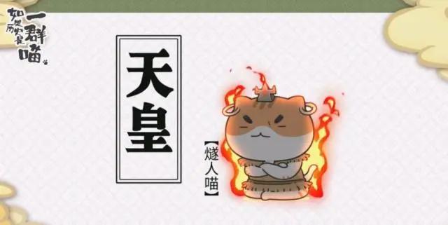 吸猫神番《如果历史是一群喵》