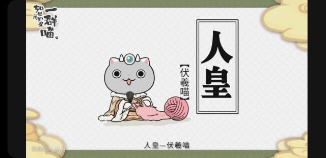 吸猫神番《如果历史是一群喵》