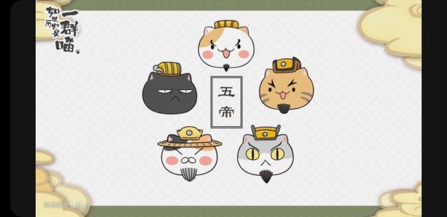 吸猫神番《如果历史是一群喵》