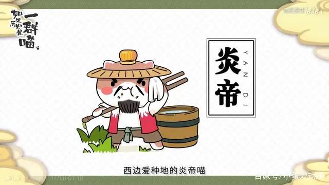 《如果历史是一群喵》跟着动漫学历史