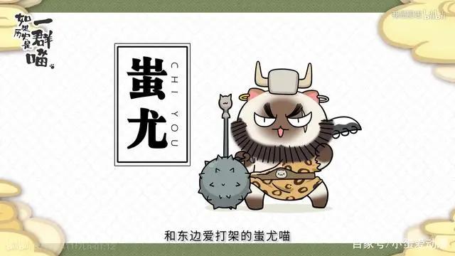 《如果历史是一群喵》跟着动漫学历史