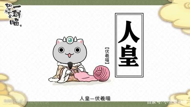 《如果历史是一群喵》跟着动漫学历史