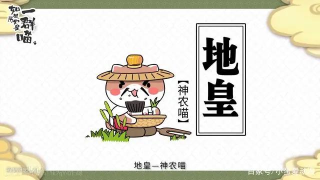 《如果历史是一群喵》跟着动漫学历史