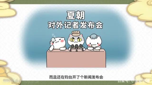 《如果历史是一群喵》跟着动漫学历史