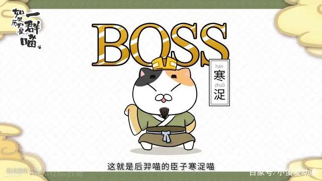 《如果历史是一群喵》跟着动漫学历史