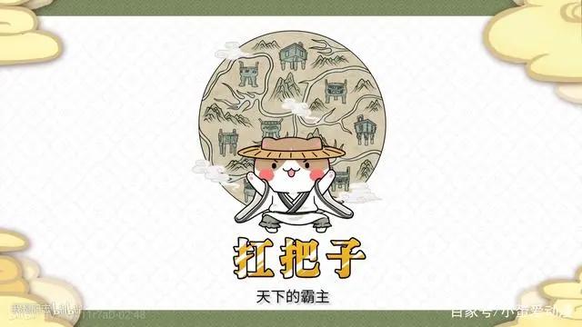 《如果历史是一群喵》跟着动漫学历史