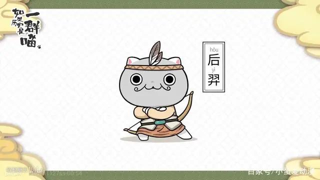 《如果历史是一群喵》跟着动漫学历史