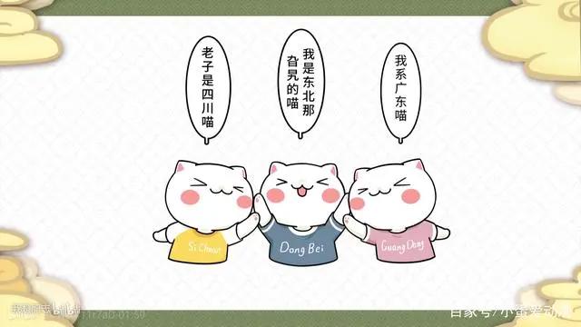 《如果历史是一群喵》跟着动漫学历史