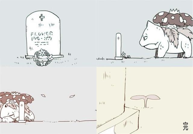 如果我也能够拥有一只宝可梦，我希望它能够陪我一起慢慢变老