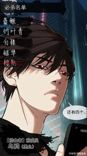 漫画《乌鸦》：他化身一只乌鸦从地狱飞回，降落在昔日的仇敌面前