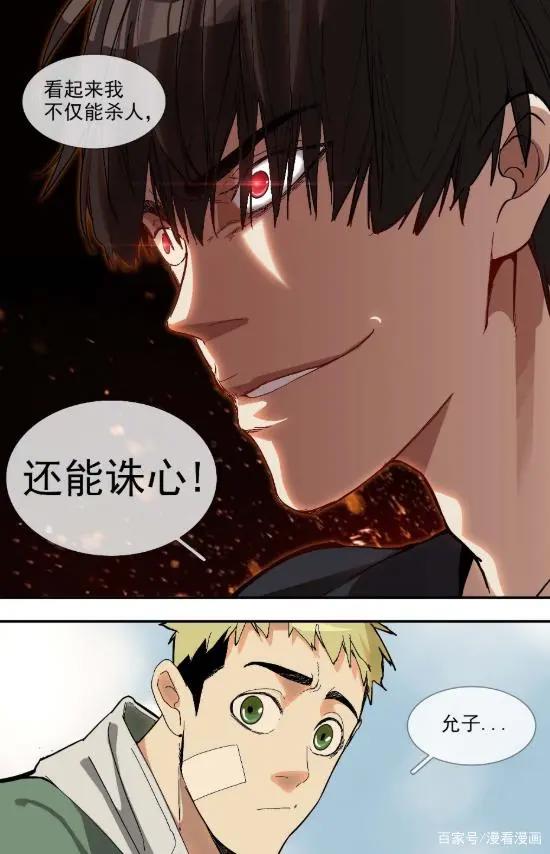 漫画《乌鸦》：他化身一只乌鸦从地狱飞回，降落在昔日的仇敌面前