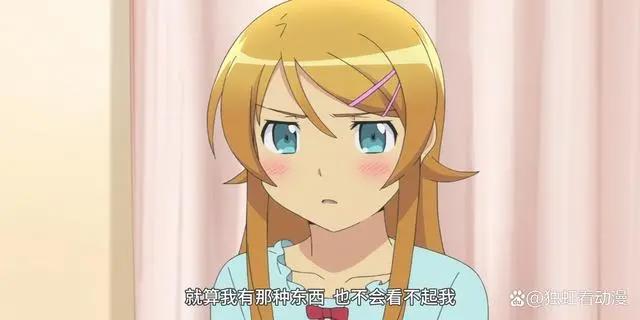 更衣人偶坠入爱河：“鹤立鸡群”要么被远离，要么遇上相同的人