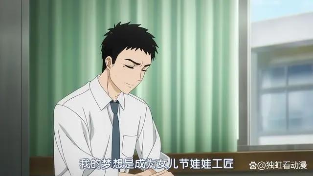 更衣人偶坠入爱河：“鹤立鸡群”要么被远离，要么遇上相同的人