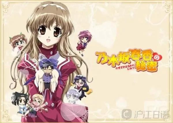 这是你我共同的秘密，狗粮番《乃木坂春香的秘密》