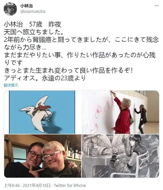 《火影忍者》动画导演患癌不治去世享年57岁