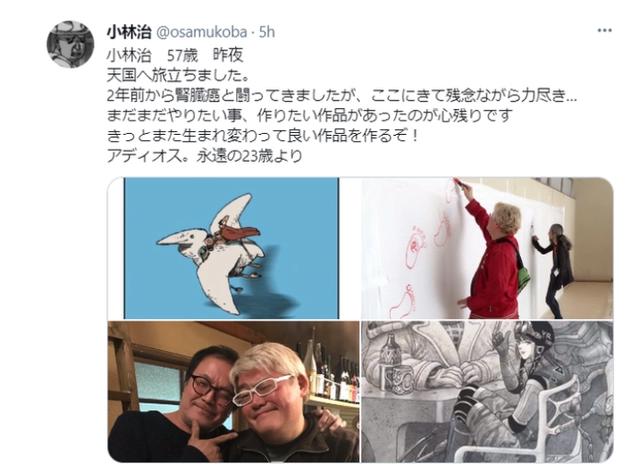 火影忍者动画导演小林治去世，终年57岁，愿导演一路走好！