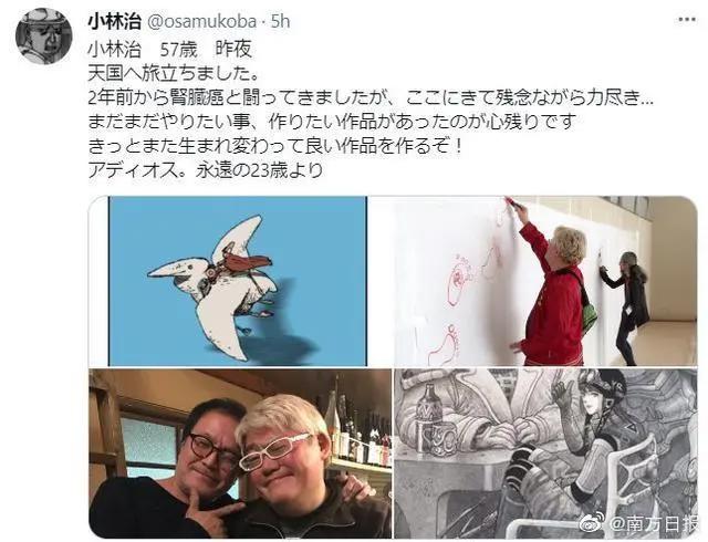 火影忍者动画导演小林治去世，终年57岁